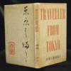** Uncommon ** John Morris Traveller From Tokyo First Edition in D/J 1943
